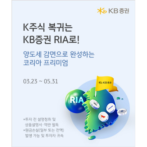KB증권 주식회사